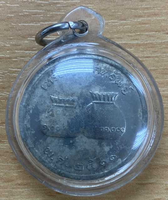 เหรียญกลมโภคทรัพย์พระพุทธชินราช ปี 2511  เนื้ออัลปาก้าชุปนิเกิล 