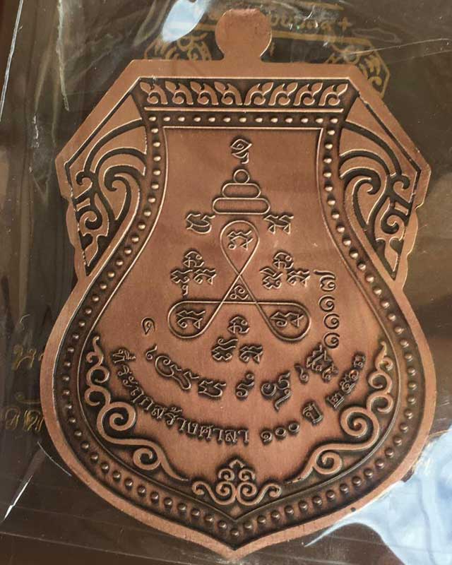 หลวงพ่อพัฒน์ ปุญฺญกาโม วัดห้วยด้วน จ.นครสวรรค์ รุ่น พัฒน์ยั่งยืน 99 เลข 1117
