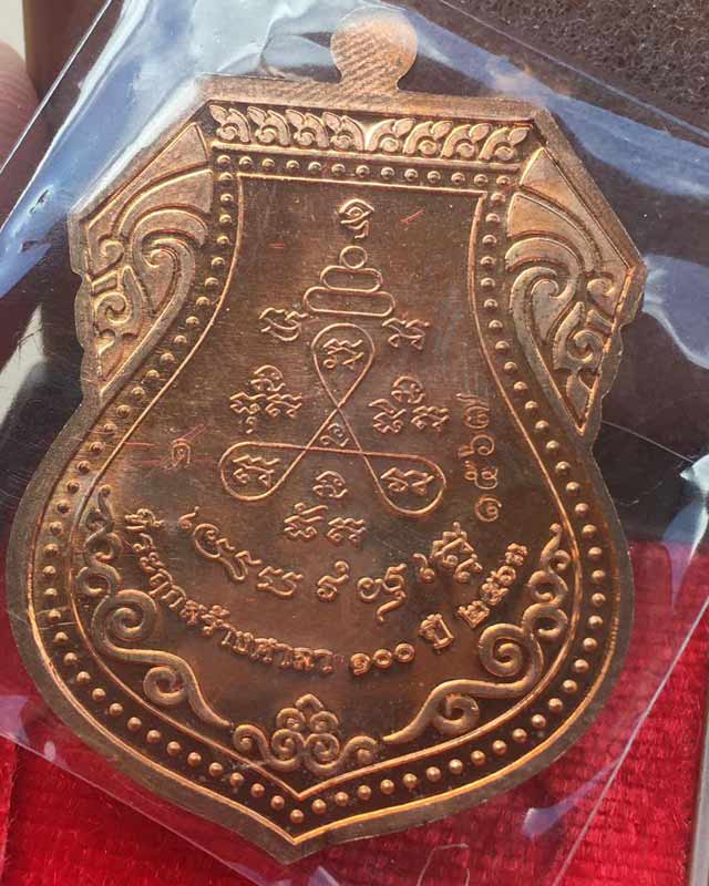 หลวงพ่อพัฒน์ ปุญฺญกาโม วัดห้วยด้วน จ.นครสวรรค์ รุ่น พัฒน์ยั่งยืน 