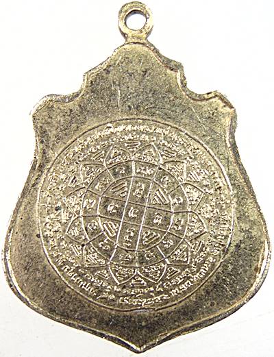 ๒๐ เหรียญหลวงพ่อพระครูพนมคณารักษ์ วัดเมืองแมด ฉะเชิงเทรา ปี ๑๖