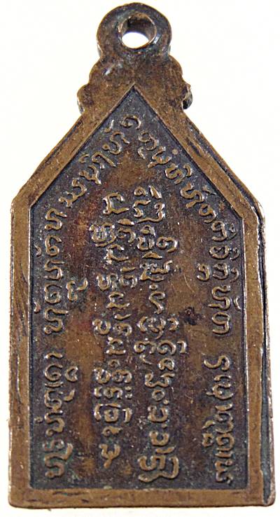 ๒๐ เหรียญพระอาจารย์บุญจันทร์