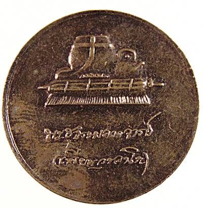 ๒๐ หลวงปู่เหรียญ วัดอรัญญบรรพต