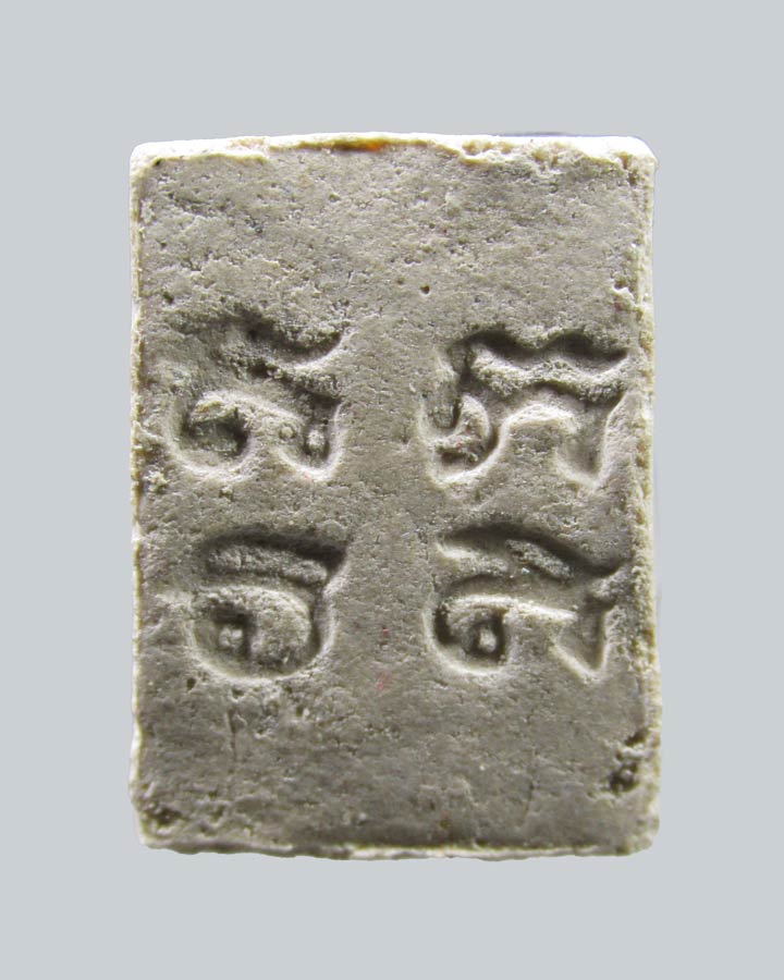 พระผงของขวัญถาวโร  หลวงปู่เหรียญ วัดบางระโหง จ.นนทบุรี