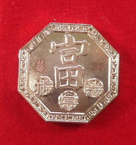 เหรียญหยินหยาง 168 พิธีปลุกเสกไทย - จีน วัดมะขาม และ วัดศาลเจ้า แป๊ะโรงสี เนื้อทองทิพย์ สวยครับ