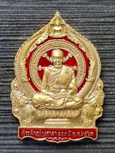 เศรษฐีชนะจน ๒๕๖๓..เนื้อชนวนลงยาแดง กล่องเดิม..ลพ.พัฒน์ วัดห้วยด้วน จ.นครสวรรค์ / จัดส่ง ems