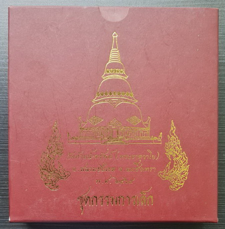 หลวงพ่อปลดหนี้ ชุดกรรมการเล็ก(ลุ้นหมายเลข)..วัดพระธาตุวาโย จ.ฉะเชิงเทรา