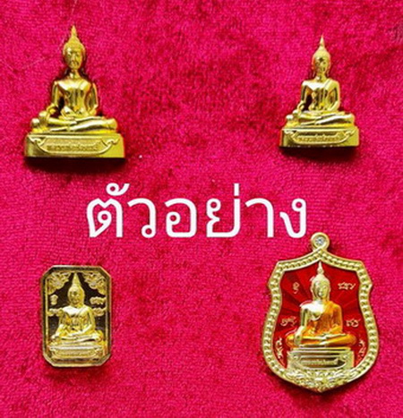 หลวงพ่อปลดหนี้ ชุดกรรมการเล็ก(ลุ้นหมายเลข)..วัดพระธาตุวาโย จ.ฉะเชิงเทรา