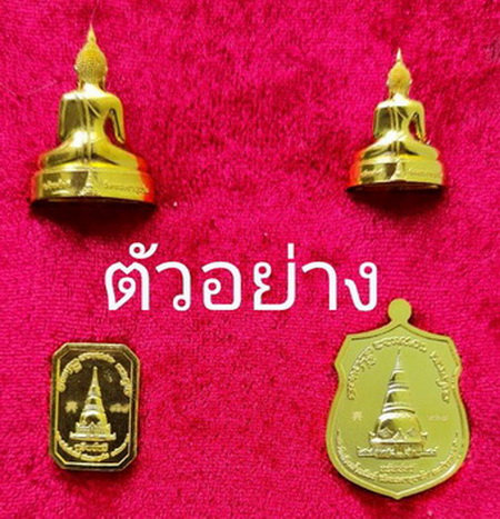 หลวงพ่อปลดหนี้ ชุดกรรมการเล็ก(ลุ้นหมายเลข)..วัดพระธาตุวาโย จ.ฉะเชิงเทรา