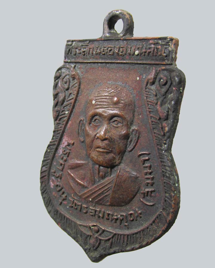 เหรียญ**รุ่นแรก หลวงพ่อสิมมา วัดบ้านหมอ จ.สระบุรี ปี2515