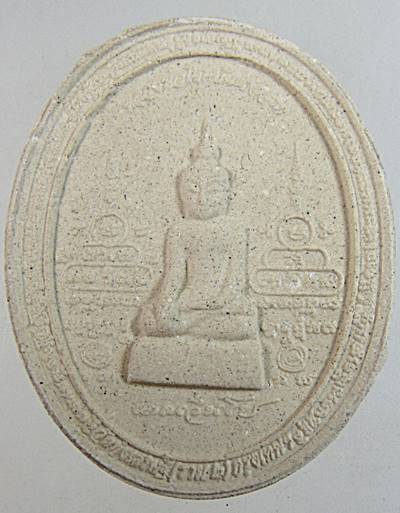 พระผงบูชาครู หลวงพ่อเณร วัดทุ่งเศรษฐี