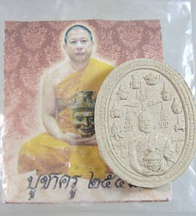 พระผงบูชาครู หลวงพ่อเณร วัดทุ่งเศรษฐี