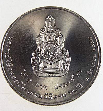 เหรียญกษาปณ์ที่ระลึกพระราชพิธีฉลองสิริราชสมบัติครบ 60 ปี