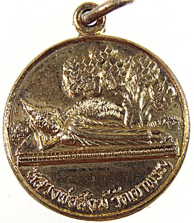 ๒๐ เหรียญหลวงพ่อสังข์ หลัง เจ้าพ่อจักรนารายณ์ วัดเขาพระ จ.สุพรรณบุรี