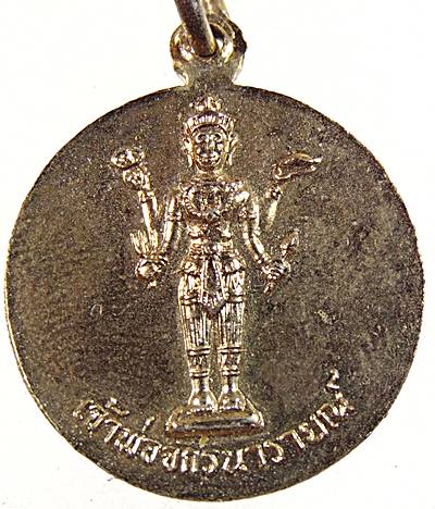 ๒๐ เหรียญหลวงพ่อสังข์ หลัง เจ้าพ่อจักรนารายณ์ วัดเขาพระ จ.สุพรรณบุรี