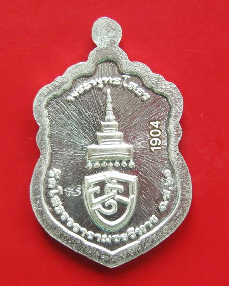 หลวงพ่อโสธร รุ่นสร้างโรงพยาบาลวัดสมาน เนื้อเงินลงยา ( พระมหาสุรศักดิ์ วัดประดู่ , หลวงพ่อฟู วัดบางสม