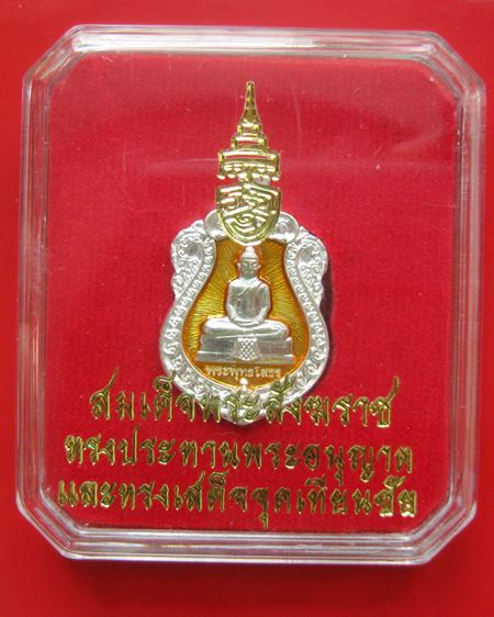 หลวงพ่อโสธร รุ่นสร้างโรงพยาบาลวัดสมาน เนื้อเงินลงยา ( พระมหาสุรศักดิ์ วัดประดู่ , หลวงพ่อฟู วัดบางสม