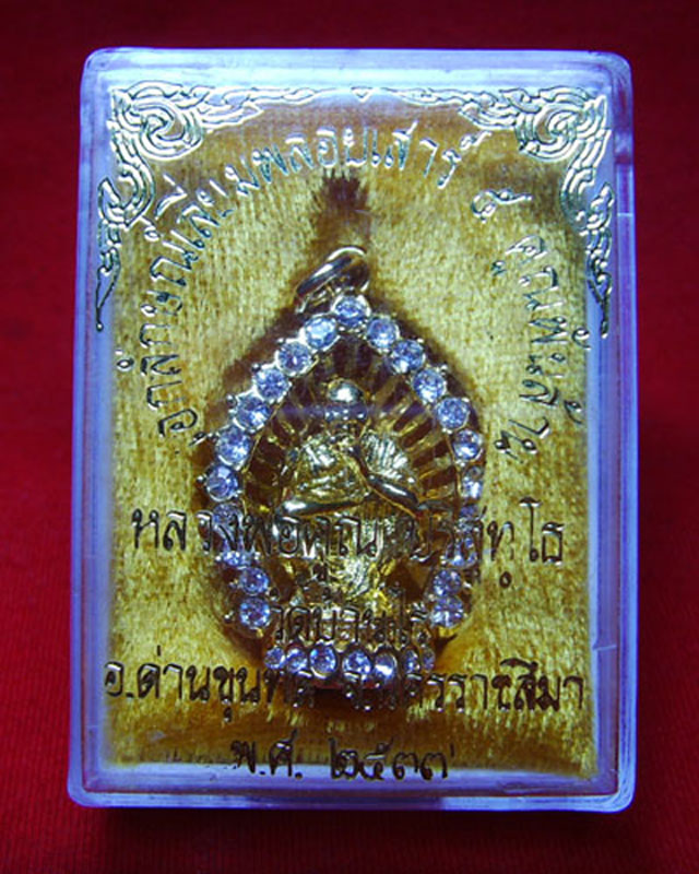 หลวงพ่อคูณ  รุ่นเอกลักษณ์เลี่ยมพลอยเสาร์ห้า  วัดบ้านไร่  ปี2537(กะหลั่ยทองพร้อมกล่องเดิม)