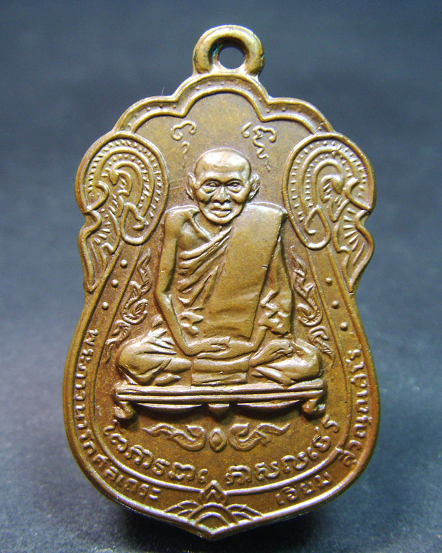 หลวงปู่เอี่ยม วัดโคนอน ยันต์ห้านิยม ปี2514 สวยๆ