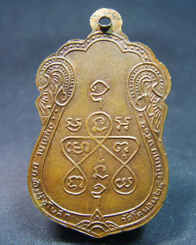 หลวงปู่เอี่ยม วัดโคนอน ยันต์ห้านิยม ปี2514 สวยๆ