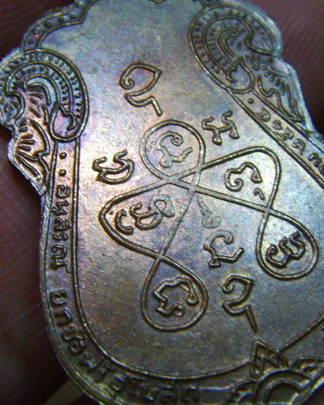 หลวงปู่เอี่ยม วัดโคนอน ยันต์ห้านิยม ปี2514 สวยๆ