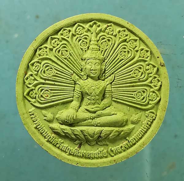 เศรษฐีทันใจ (หลวงพ่อหยกเศรษฐี) พิมพ์เล็ก หลวงพ่อเณร วัดทุ่งเศรษฐี กทม.