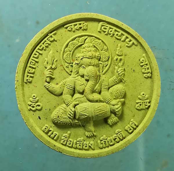 เศรษฐีทันใจ (หลวงพ่อหยกเศรษฐี) พิมพ์เล็ก หลวงพ่อเณร วัดทุ่งเศรษฐี กทม.