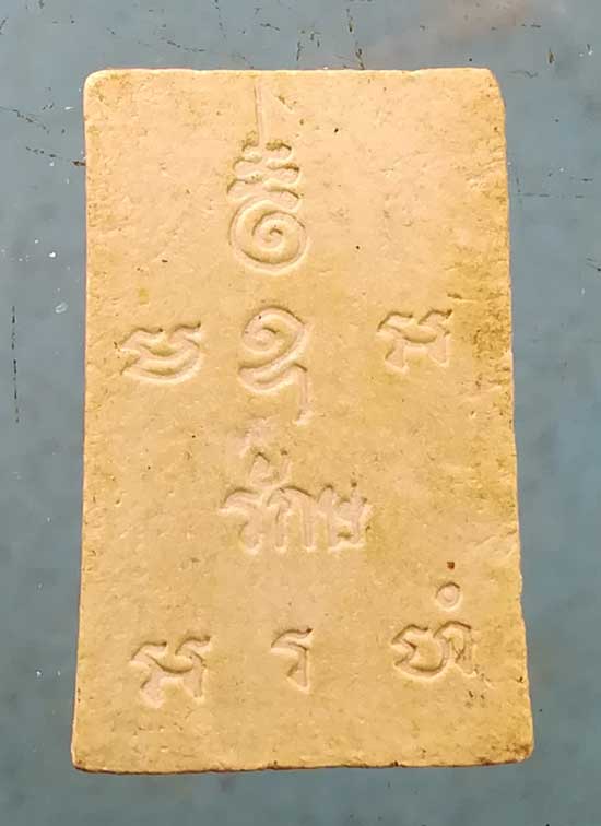 คะแนน หลวงพ่อรักษ์ วัดน้อยแสงจันทร์ สมุทรสงคราม