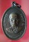  เหรียญหลวงปู่เทียน(วัดโบสถ์) หลังพระครูสาทรพัฒนกิจ(หลวงพ่อลมูล วัดเสด็จ) พ.ศ.2516