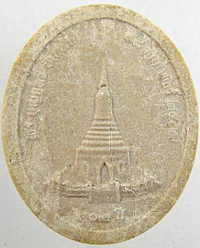 ๒๐ พระผง หลวงปู่บุญฤทธิ์ ปัณฑิโต แห่งที่พักสงฆ์สวนทิพย์ อ.ปากเกร็ด จ.นนทบุรี