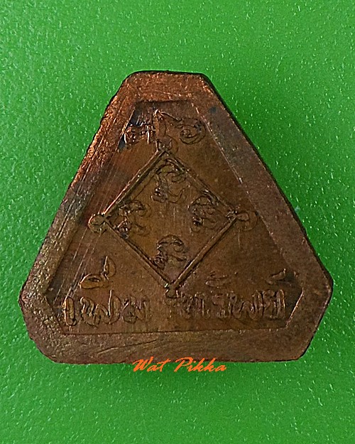 พระปิดาหลวงพ่อจ้อย วัดหนองน้ำเขียว ชลบุรี .5185.