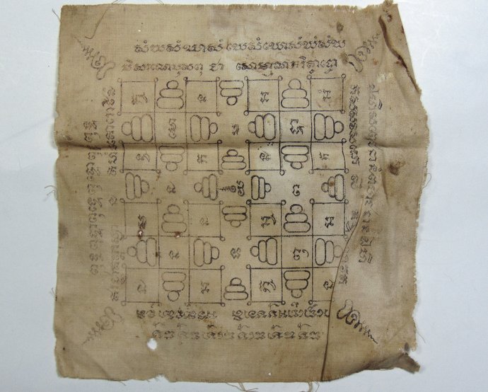 ๒๐ ผ้ายันต์หมึกปั๊มยันต์เก่า