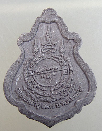 ๒๐ พระผงหลวงพ่อคง วัดบางกะพ้อม ปี๕๕