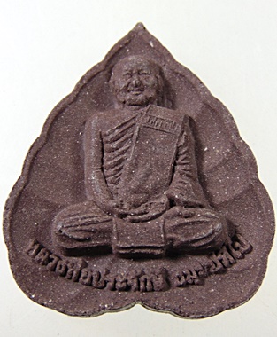 หลวงพ่อประจักษ์ รุ่นแรก พิธีวัดป่าหนองหล่ม จ.สระแก้ว เนื้อผง เหล็กน้ำพี้ (หลวงพ่อรวย วัดตะโก ,หลวงปู