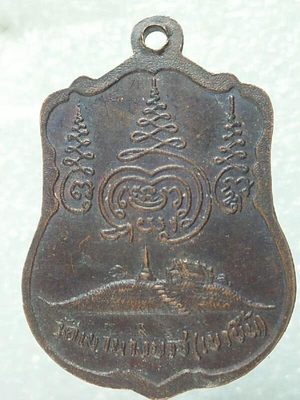 เหรียญหลวงพ่อธรรมโชติ วัดเขานางบวช สุพรรณบุรี 