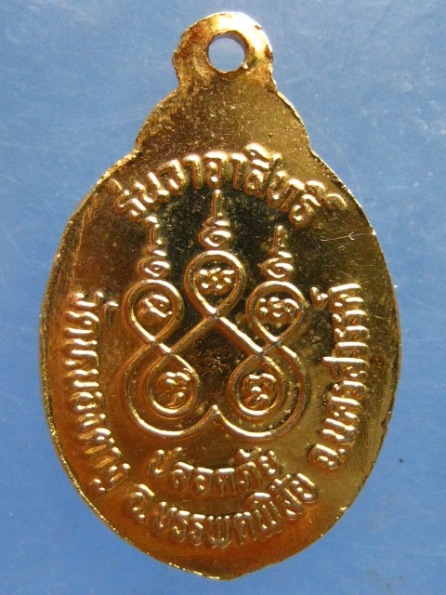 ล็อกเก็ต หลวงปู่พิมพา วัดหนองตางู นครสวรรค์