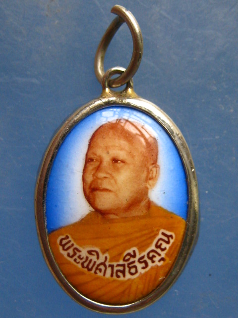 ล็อกเก็ต พระพิศาลธีรคุณ วัดไผ่ล้อม จันทบุรี