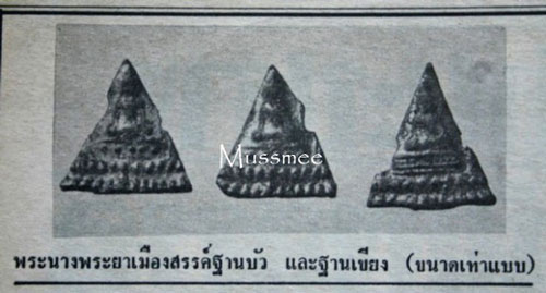 นางพญากรุเมืองสรรค์ จ.ชัยนาท พระสวยยยยยยยยยยยย