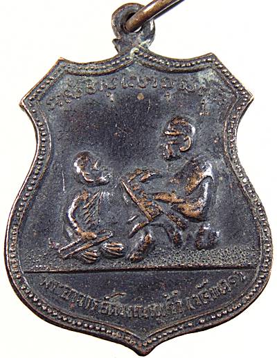 เหรียญพระอาจารย์คงสอนเณรแก้ว(วัดแค๑) หลังขุนแผน อ.ชุม ไชยคีรี จัดสร้างให้กับ วัดแค จ สุพรรณบุรี เป็น