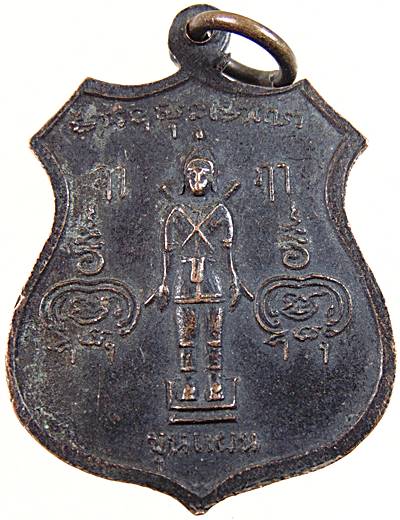 เหรียญพระอาจารย์คงสอนเณรแก้ว(วัดแค๑) หลังขุนแผน อ.ชุม ไชยคีรี จัดสร้างให้กับ วัดแค จ สุพรรณบุรี เป็น