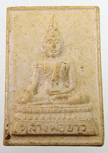 ๒๐ พระผงหลวงพ่อขาว วัดเสาธงกลาง จ สมุทรปราการ