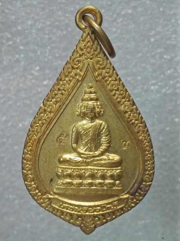 เหรียญเศษรฐีนวโกฎิ วัดมาบตอง ระยอง ตอกหมายเลข ๕  ๓