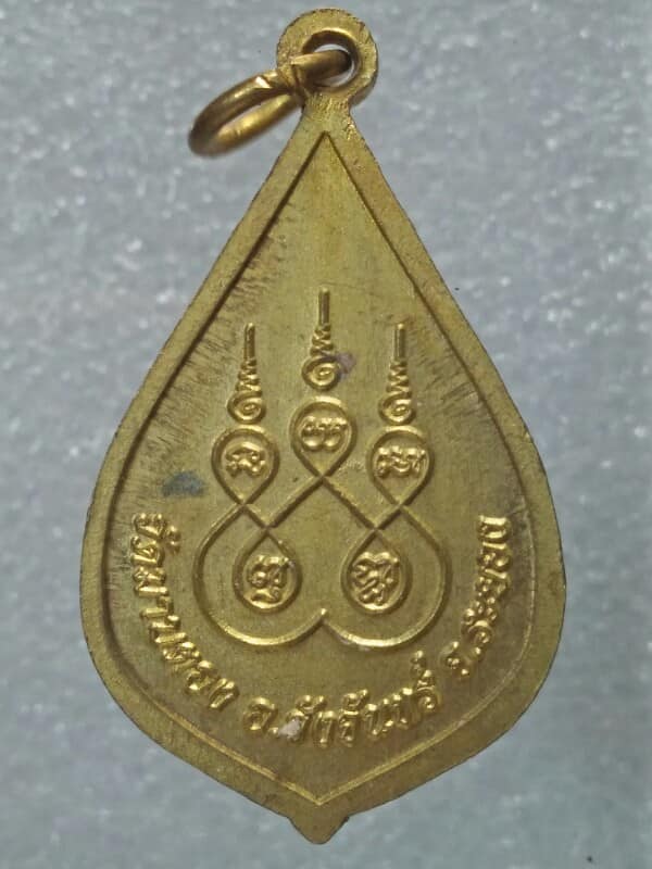 เหรียญเศษรฐีนวโกฎิ วัดมาบตอง ระยอง ตอกหมายเลข ๕  ๓