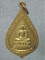 เหรียญเศษรฐีนวโกฎิ วัดมาบตอง ระยอง ตอกหมายเลข ๕  ๓