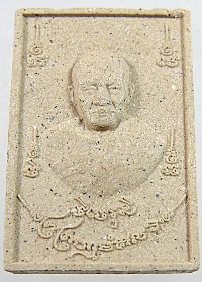 ๒๐ พระผงพรหม หลวงปู่ทอง วัดบึงสีไฟภัทราราม จ พิจิตร