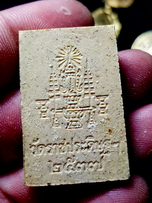 พระพุทธนิรันตราย วัดราชประดิษฐ์ฯ กทม.ปี 2537 (กล่องเดิม)