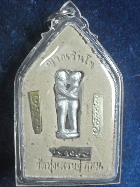 วัดทุ่งเศรษฐี ราม2 กรุงเทพ ขุนแผนมหาเสน่ห์ ไก่แก่แม่ปลาช่อน อุ้มกุมารดูดรก หลวงพ่อเณร