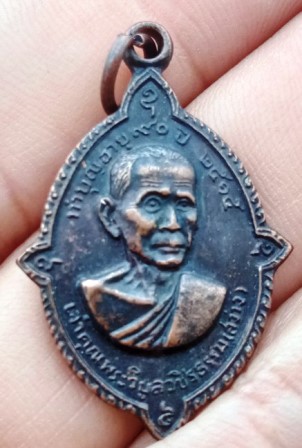 เหรียญดาวเทียม พระครูวิบูลวชิรธรรม หลวงพ่อสว่าง วัดท่าพุทรา กำแพงเพชร