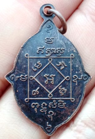 เหรียญดาวเทียม พระครูวิบูลวชิรธรรม หลวงพ่อสว่าง วัดท่าพุทรา กำแพงเพชร