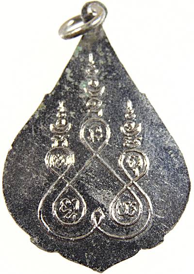 ๒๐ เหรียญพระครูพิพัฒน์สารธรรม วัดคลองหอทอง จ.ปราจีนบุรี