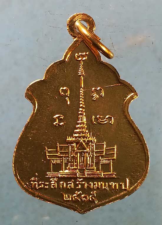 เหรียญพระศรีอาริย์ ปี15 วัดไลย์ ลพบุรี